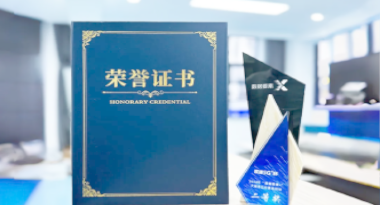 “汽车销售智能引擎”亮相浙江温州“数据要素×”大赛，斩获殊荣！